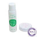 【レビューで10%off】漢萌(KANPO)漢萌 トライアルセット (入門編、ステップアップ編)≪日本国内メール便対応≫【無添加 熟成 乾燥肌 保湿 くすみ シミ】