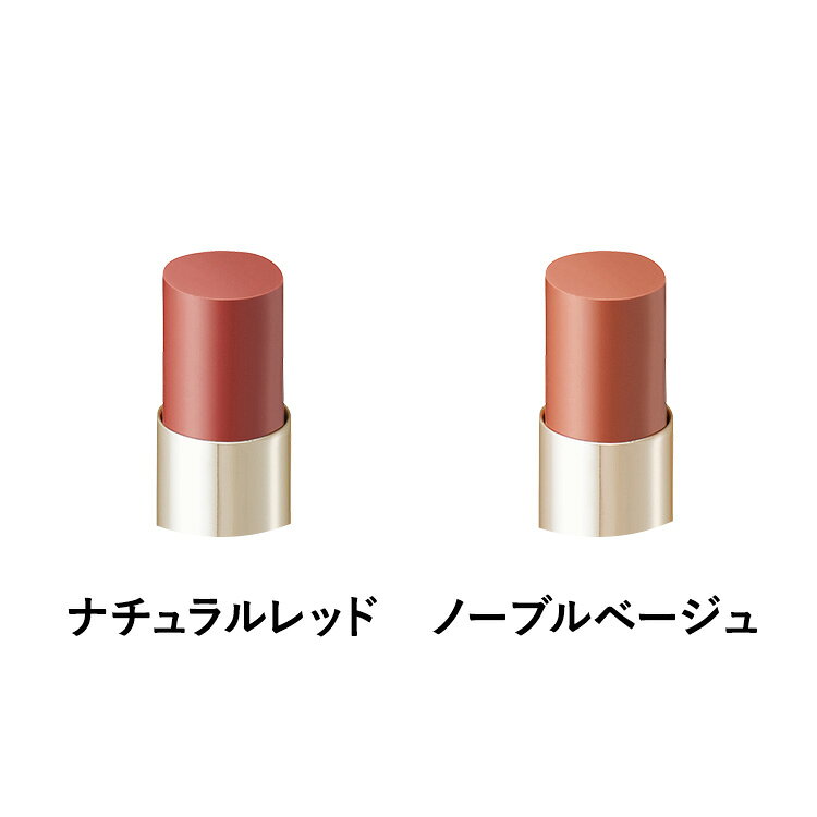アムリターラ ローズアミュレットルージュ（ナチュラルレッド、ノーブルベージュ）　2g【amritara 天然 無添加 ナチュラル ノンケミカル 口紅】≪日本国内メール便対応≫ - Image 2