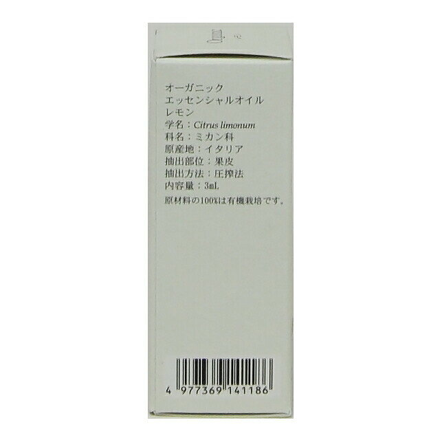 ラ・フルールオーガニックエッセンシャルオイル レモン 3ml≪日本国内メール便対応≫ isis-10003765 アイシス・オーガニック生活便 サンプル画像2