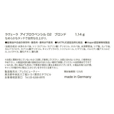 ≪日本国内メール便対応≫ラヴェーラアイブロウペンシル　ブロンド 1.14g