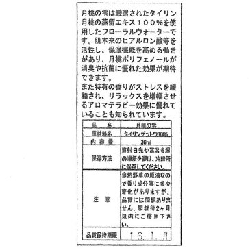 【レビューを書いて次回10％割引クーポンゲット】サルピス21月桃の雫 30ml≪メール便不可≫【無添加化粧水 アルコールフリー ノンアルコール スプレータイプ】