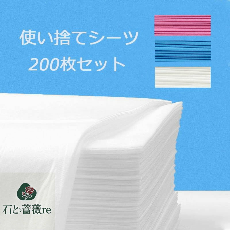 送料無料[200枚入]ペーパーシーツ ベッドシーツ 使い捨てシーツ ベッドシート 防水性なし 薄い 不織布 美容院 エステ用 サロン用 ディスポ シーツ シート エステ用品 義務用 接骨院 整骨院 鍼灸院 折りたたみ 穴なし 80*180cm 楽天海外通販