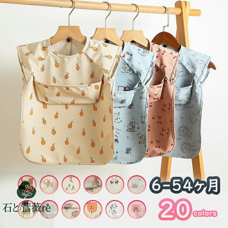 お食事エプロン ベビー エプロン クマ柄 柔らかい お食事スタイ 袖なし 6ヶ月～4歳 赤ちゃん スタイ 女の子 男の子 ベビービブ ポケット付き 幼児 スモック 子供 保育園 入園準備 食事用エプロン 出産祝い 送料無料 楽天海外通販