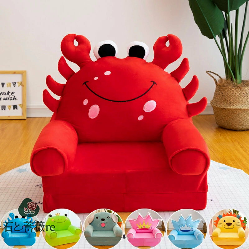 送料無料 折りたたみソファー 折りたたみ 座椅子 ミニソファー オープン ソファー 子供用 一人掛け ソファー キッズソファー 子供用ソファー 子供用家具 子供...