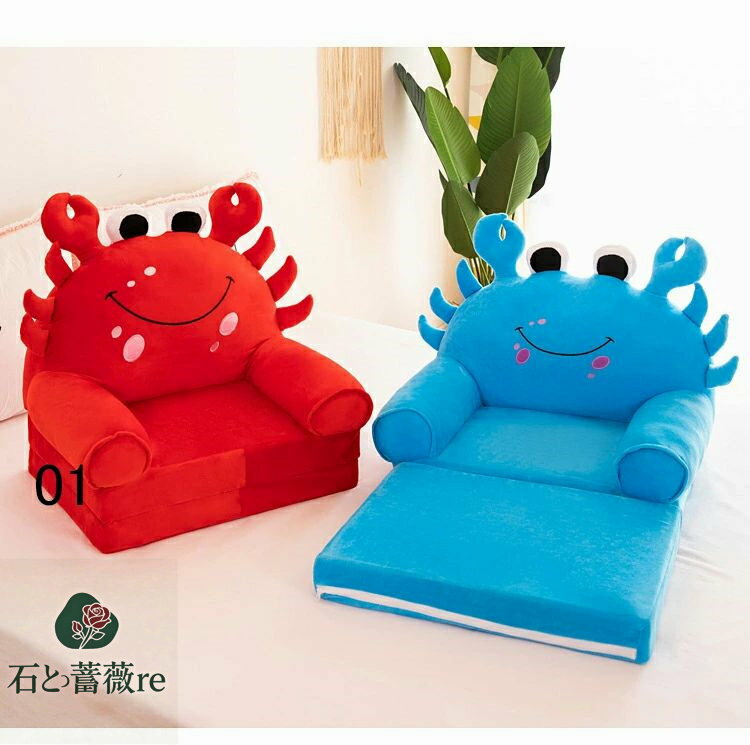 送料無料 折りたたみソファー 折りたたみ 座椅子 ミニソファー オープン ソファー 子供用 一人掛け ソファー キッズソファー 子供用ソファー 子供用家具 子供部屋可愛い 犬 ライオン 蛙 かに 2つ折り可 お洒落 楽天海外通販