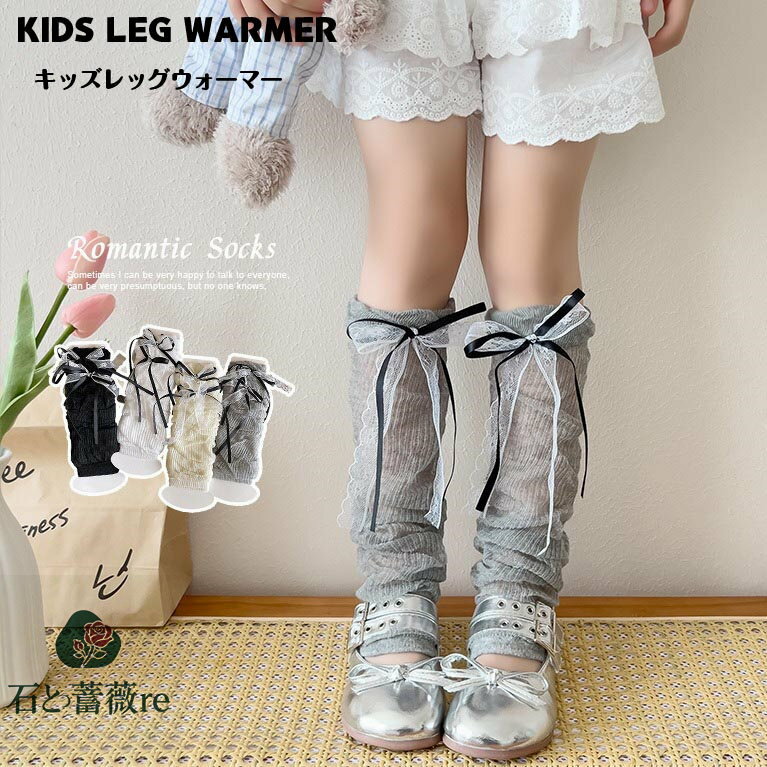 送料無料 2足セット 子供足首ウォーマー レッグウォーマー キッズ 薄手 アームウォーマー 女の子 キッズ シンプル 夏物 原宿系 ロリータ ガーリー 大人可愛い カジュアル ファッション 通園 通学 イベント ダンス衣装 楽天海外通販