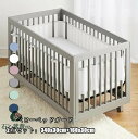 送料無料 ベビーベッドガード ベッドガード 2点セット 夏用 通気性良い ベビーベッドガード サイドガード ベッドバンパー 赤ちゃん 部屋飾り 北欧 癒しアイテ...