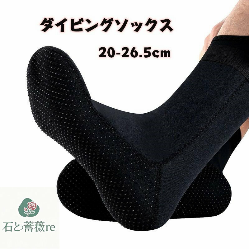 送料無料 ダイビングソックス 男女兼用 サーフィンソックス 靴下 ネオプレン素材 マリンシューズ アク..