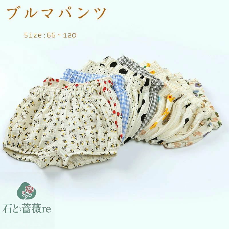 送料無料 ベビー ブルマパンツ おむつカバー ショートパンツ かぼちゃパンツ オーバーパンツ 布帛 べビ..