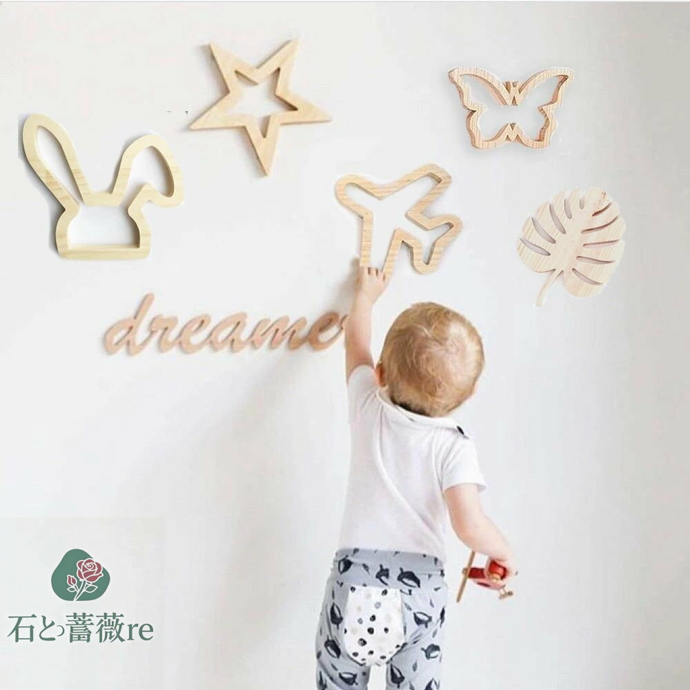 送料無料 インテリア インテリア雑貨 木製 星 雲 ウサギ 蝶 ハート 飛行機 葉 オーナメント 木製 木目 雑貨 壁 ウォールデコ 壁掛け 壁飾り DIY 玄関 リビング キッチン 子供部屋 おうち時間 ナチュラル サステナブル 楽天海外通販