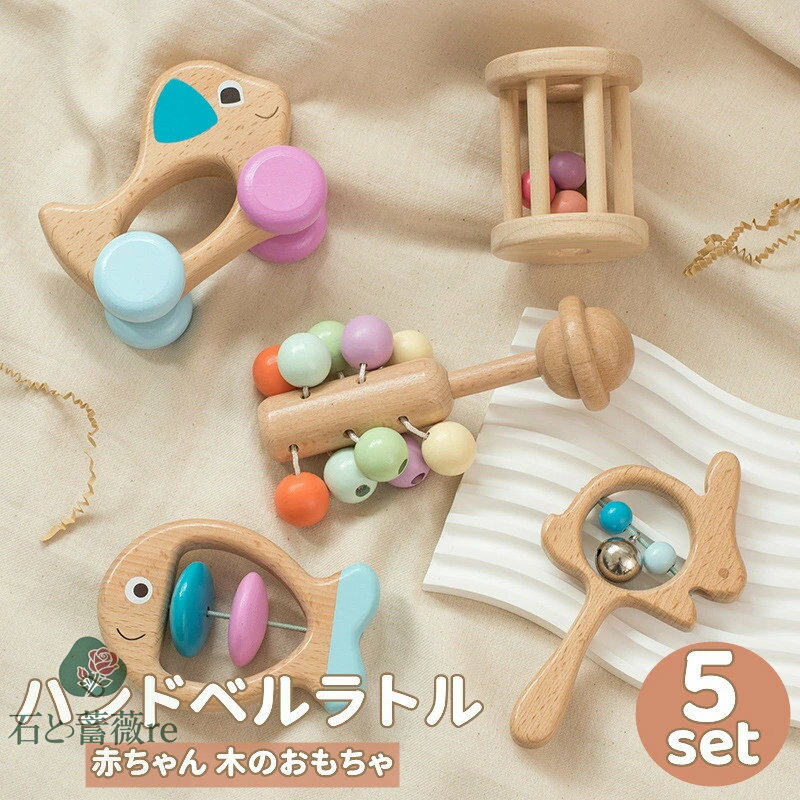 送料無料 ハンドベルラトル 木製 木のおもちゃ がらがら ラトル キッズ 子ども 子供 出産祝い 親子遊び 知育玩具 保育所 児童館用品 誕生日 ガラガラ 誕生日 木製 乳児 幼児 音楽 ベビートイ 木製玩具 ベビー玩具 6ヶ月 ギフト クリスマスプレゼント 楽天海外通販