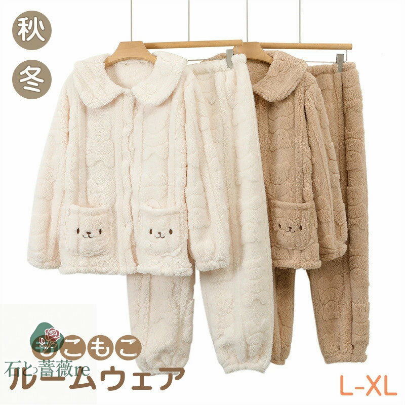 送料無料 ペアパジャマ ルームウェア 秋冬 もこもこ 寝巻き カップル 秋 冬 長袖 お揃い 上下セット 長袖 ズボン レディース メンズ 部屋着 結婚祝い クリスマス プレゼント 防寒 記念日 ギフト 友達 彼氏 彼女に シンプル モコモコ L XL 楽天海外通販