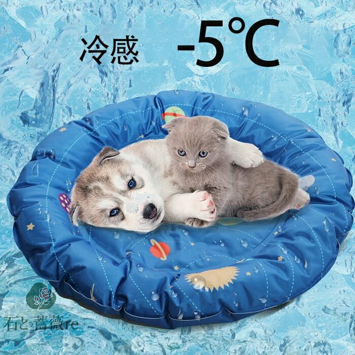 ペット マット ペットクールマット 猫犬用 シート 涼感冷感マット 冷えマット 夏用 暑さ対策 噛む予防 ..