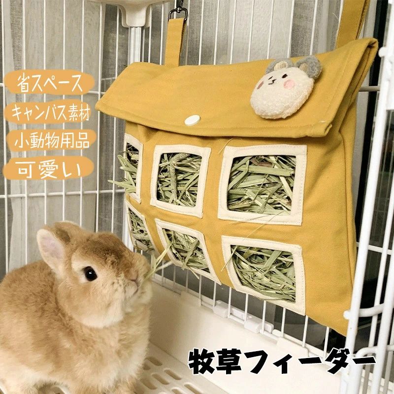 送料無料 うさぎ 牧草フィーダー バッグ 牧草入れ 干し草入れ 外付けケージ 吊り下げ 省スペース 大容..