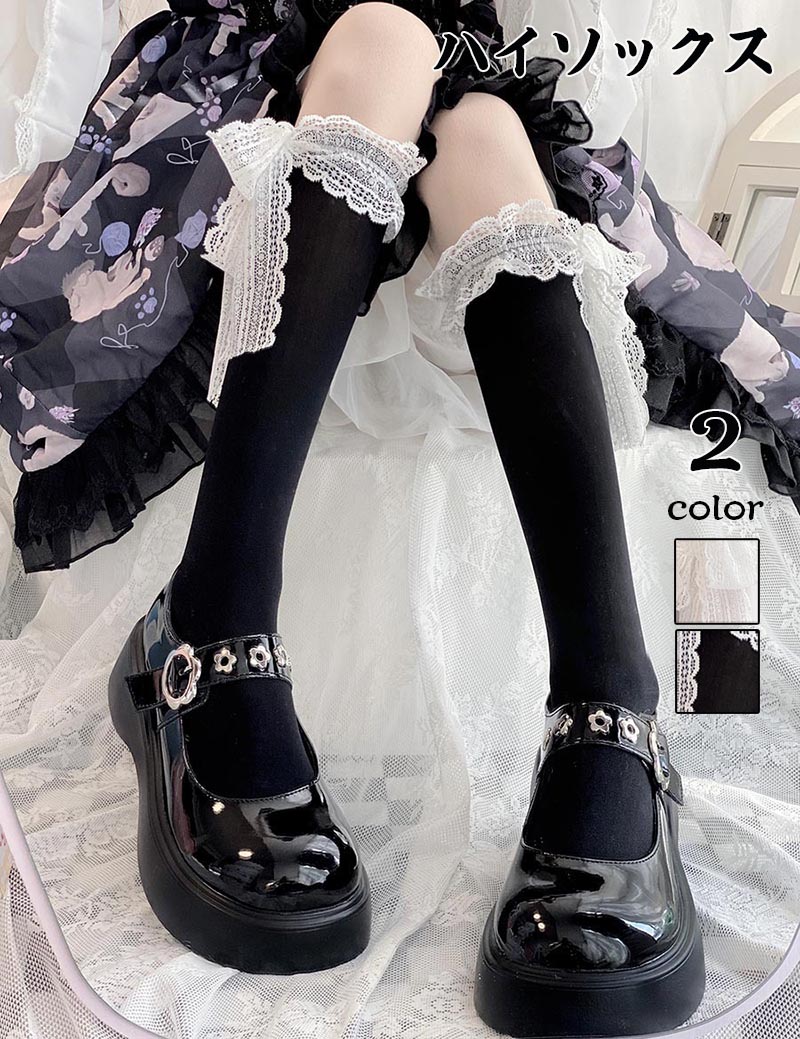 送料無料 2足セット レディース 靴下 かわいい ロリータソックス ハイソックス リボン付き ストッキング レッグカバー レディース 美脚 靴下 かわいい おしゃれ ニーハイ ニーソ ダンス衣装 制服小物 楽天海外通販