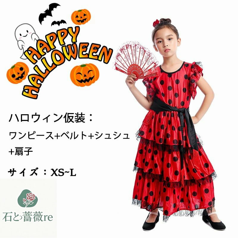 送料無料 子供ハロウィン衣装 コス