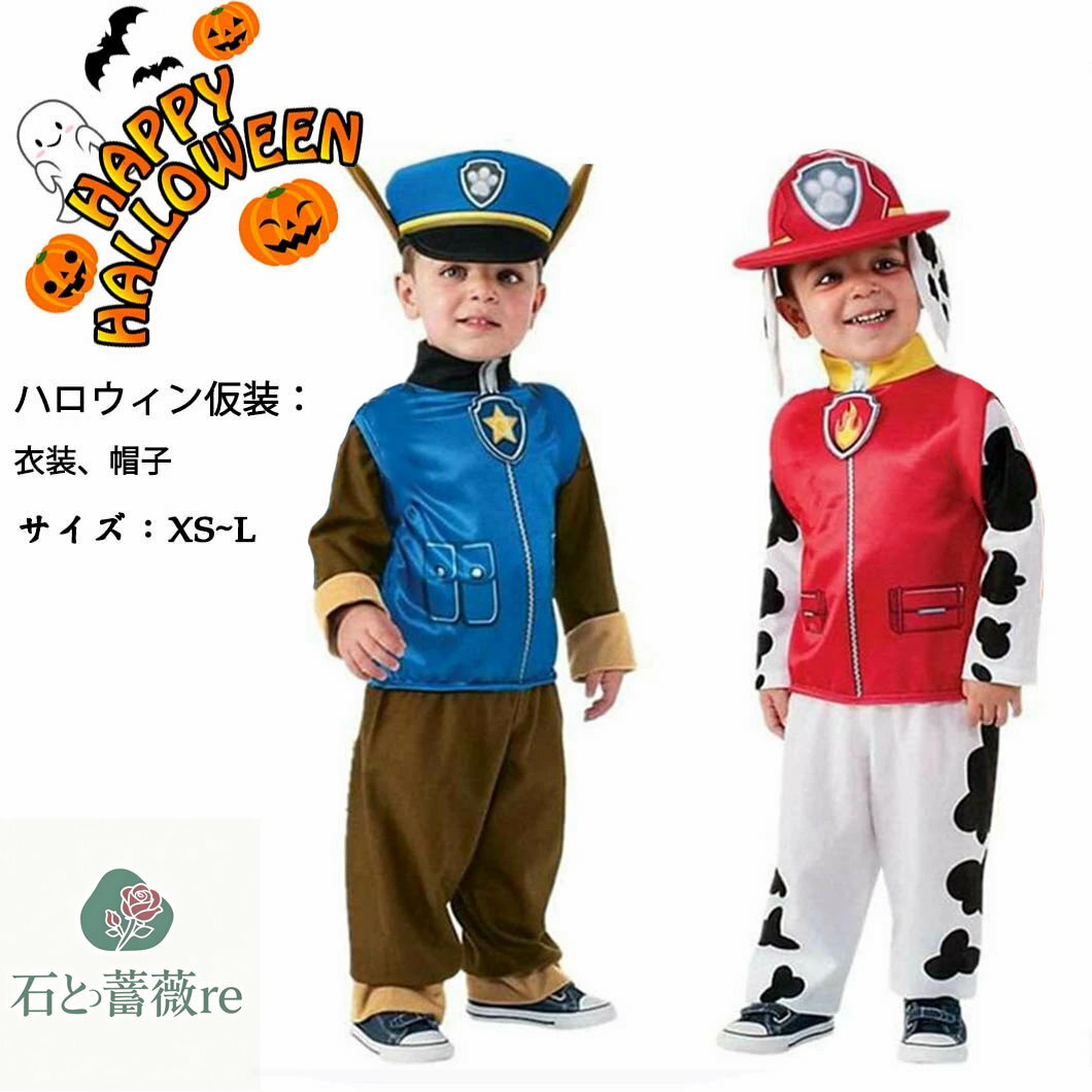 楽天石と薔薇re送料無料 子供ハロウィン衣装 コスプレ バッグ付き 帽子付き 犬 ワンチャン キッズ コスプレ オールインワン ロンパース 衣装 子供用 仮装 halloween 仮装 イベント コスチューム 男の子 女の子 【楽天海外通販】