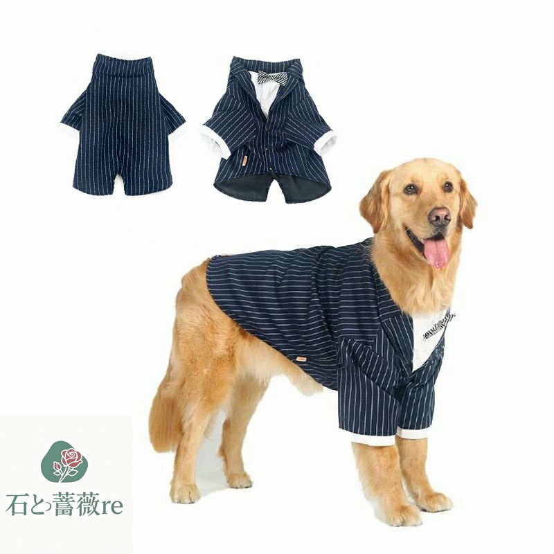 送料無料 犬の服　タキシード ストライプ 中型犬 大型犬 フォーマル 春 夏秋　ブランド 結婚式 披露宴 ..