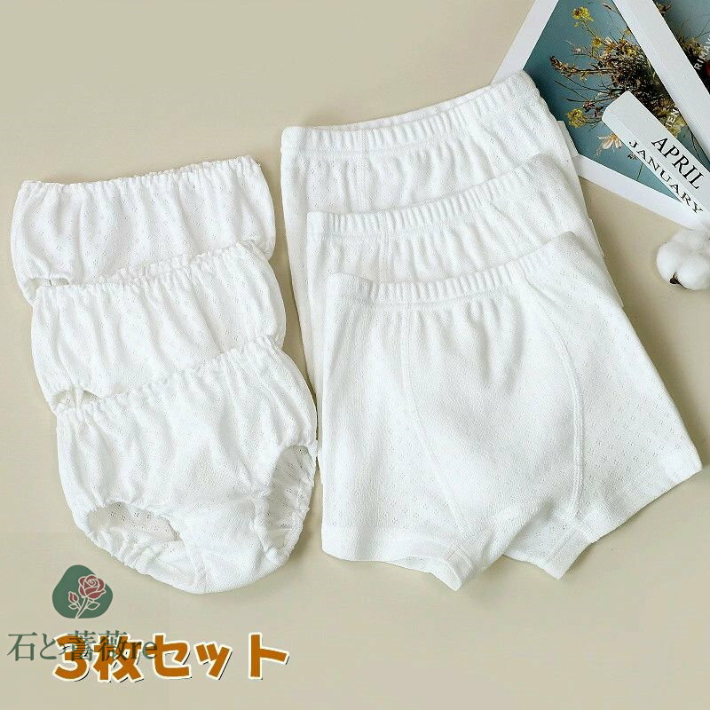 送料無料 3枚セット ショーツ 女の子 男の子 インナー パンツ 通気 女児 男児用 キッズ 下着 綿 柔らかい 肌着 吸湿 快適 子供服 短パン ガールズ ベビーウェア ジュニア 幼児 小学生 ベビー 幼稚園 可愛い 楽天海外通販
