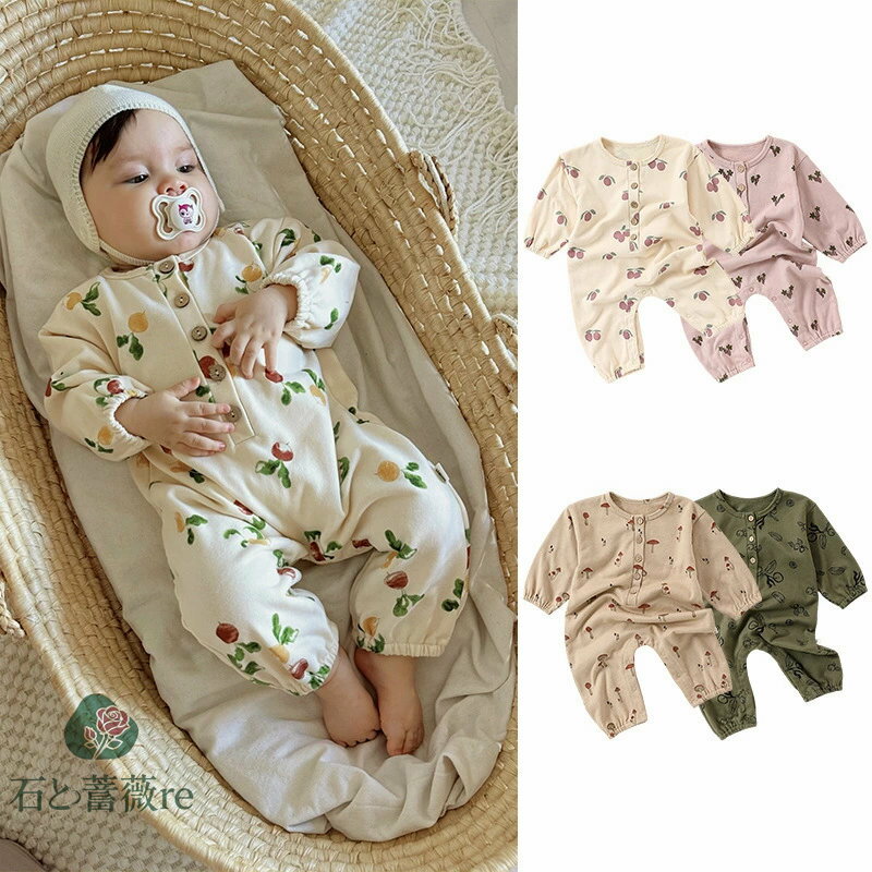 ベビー服 長袖 ロンパース カバーオール 長袖 キノコ 大根 葡萄 シメジ ベビーパジャマ ルームウェア ..