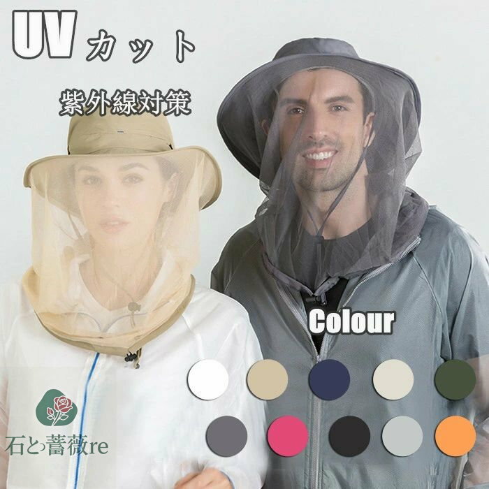 送料無料 帽子 日よけ帽子 おしゃれ 紫外線対策 キャップ UVカット 男女兼用 フェイスカバー ネックカ..