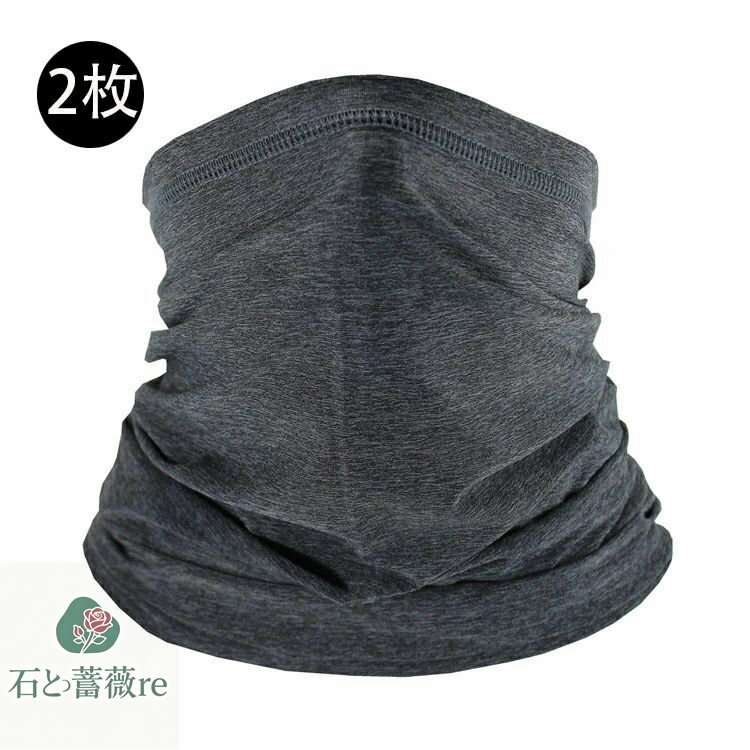 送料無料 フェイスカバー フェイスマスク 2枚セット ネックカバー UVカット フェイスカバー ゴルフウェア 自転車 顔 首 日焼け対策 紫外線防止 マスク ラ...