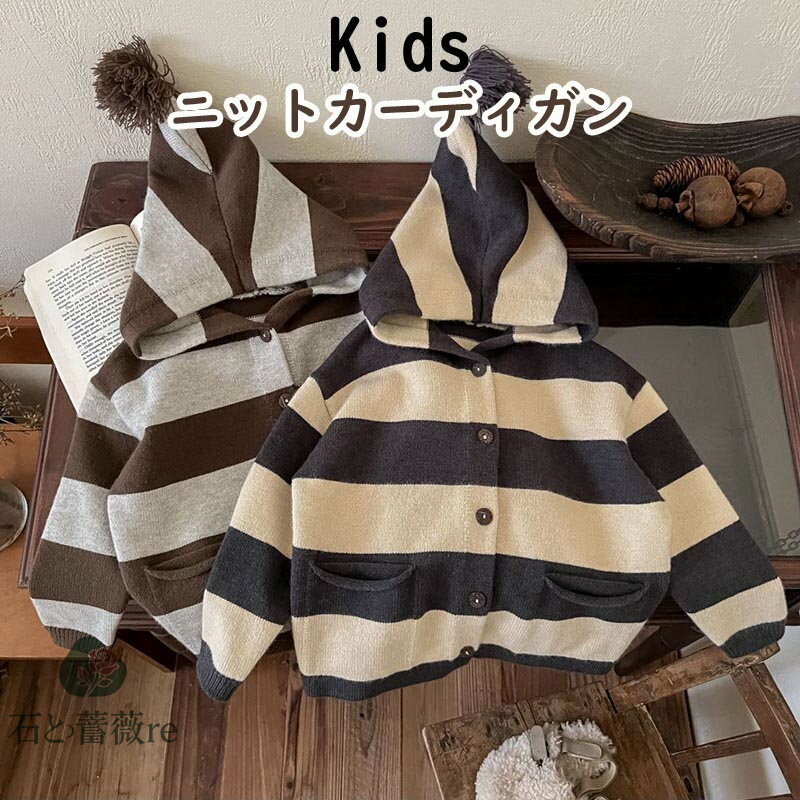 【送料無料】ニット カーディガン キッズ ベビー ボーダー柄 子供 子供服 キッズ服 女の子 男の子 秋服..