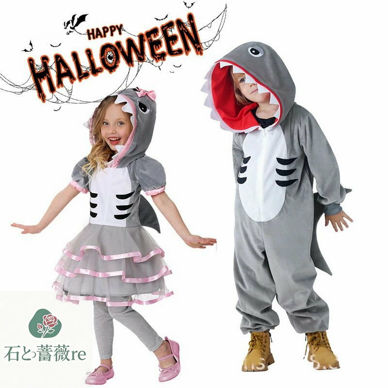 送料無料 サメ 鮫 コスプレ衣装 着ぐるみ ハロウィン仮装 変装 コスチューム 動物 可愛い 着せ替え 変身グッズ cosplay キャラクター きぐるみ 子供服 男の子 女の子 halloween パーティー 面白い 撮影道具 変装 ハロウィーン 文化祭 学園祭 楽天海外通販