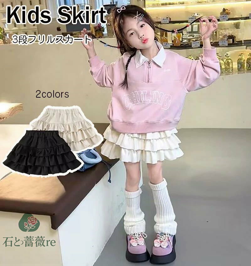 送料無料 3段フリル フリルスカート風ショートパンツ 女の子 ガールズ ショートパンツ小学生 中学生 制服スカート 子供 こども 子供服 キッズ服 女の子 無地...