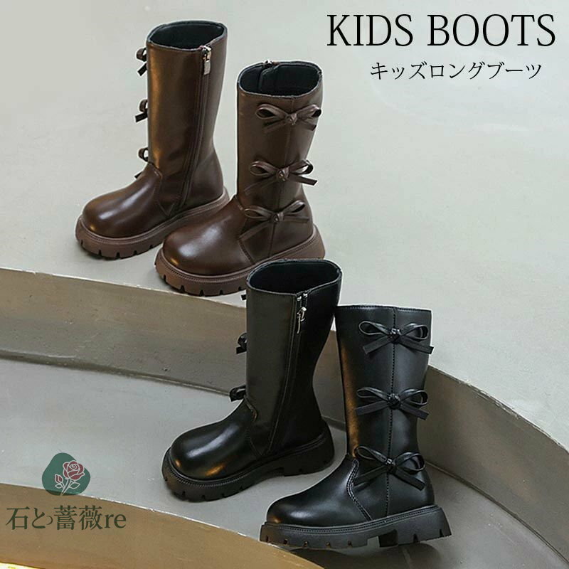 送料無料　キッズブーツ ロングブーツ キッズ ダンスシューズ 女の子 子供ブーツ ジュニアブーツ おし..