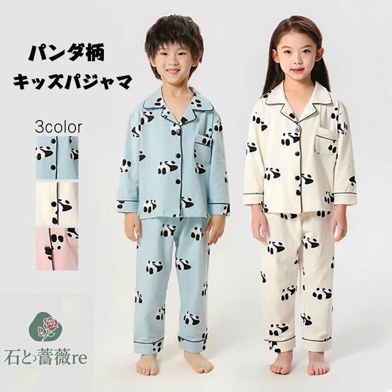 【送料無料】キッズ パジャマ 女の子 長袖 パンダ柄 ルームウェア 子供用パジャマ ロングパンツ かわいい おしゃれ お姫様 子供 誕生日 プレゼント ガールズ 寝巻き ジュニア 可愛い おしゃれ 子供服 部屋着 寝間着 姫系 楽天海外通販