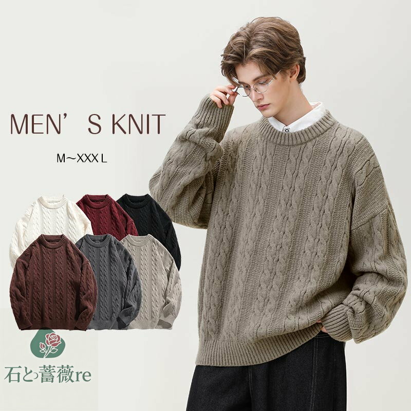 送料無料 秋冬 セーター メンズ ニット ニットセーター 長袖 クルーネック トップス 秋服 冬服 おしゃれ カジュアル 長袖セーター オシャレ 暖かい メンズファッション トップス 厚手 暖かい 普段着 トップス 厚手 春物 楽天海外通販(4)