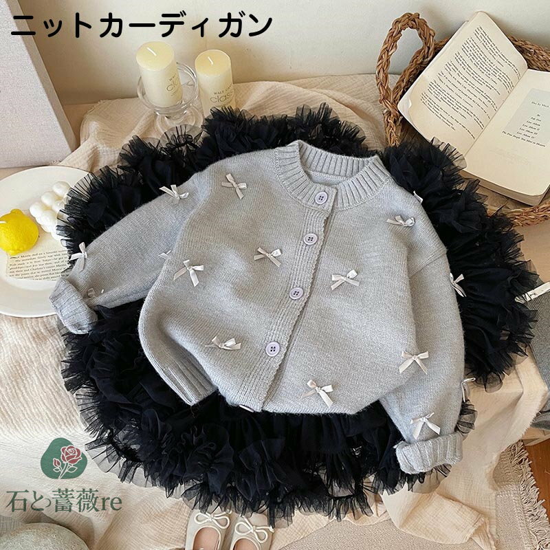 【送料無料】ベビー ニット カーディガン リボン付き 女の子 男の子 カーデ 長袖 子供服 キッズ アウタ..