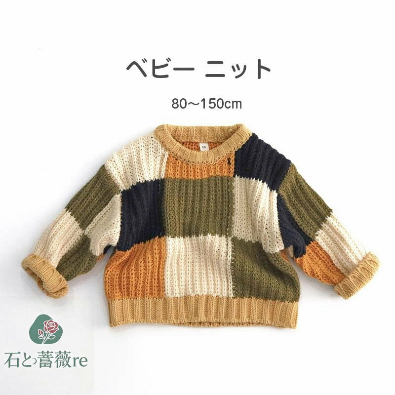 商品説明 商品内容 ベビーニット 素材 綿・ポリエステル 生産国 中国 サイズ 80 :身長70-80cm 体重5-10kg 90 :身長80-90cm 体重10-13.5kg 100:身長90-100cm 体重13-16.5kg 110:身長100-110cm 体重16-19.5kg 120:身長110-120cm 体重19-24kg 130:身長120-130cm 体重23.5-28.5kg 140:身長125-135cm 体重27.5-30kg 150:身長135-145cm 体重30-35kg ※上記の表は、当店スタッフの個人的な感想になります。 ※お客様により、感じ方は異なりますので、あくまでも参考としてご覧ください。 衣類や下着類 洗濯表示とお洗濯 ◆大切な衣類をより長くご使用いただくために、 お洗濯の際には商品に付いている洗濯表示 ご確認いただいてからお洗濯されることをおすすめします。 ◆特にブラジャー等は洗濯表示に従って丁寧にお洗濯してください。 ◆色落ちの可能性がある衣類は単品手洗いでお願いいたします。 その他 ■画像の色と実商品の色撮影時のライト或いはお客様がご利用のPCやスマホの画面の影響（明暗）により、 商品説明の画像と実際の商品の色が異なって見える場合がありますが、 どうぞ予めご了承のうえご注文頂きますようお願い致します。 ■生産時期の違いによる色やデザインの違いも同一商品メーカーの生産時期や 生産ロットにより、同じ商品でも色の出方（濃淡）が多少異なったり、 希にデザインのマイナーチェンジがあり商品説明の画像と若干異なったりすることもありますが、 いずれの場合も同一商品（通常商品）とさせていただいており、不良品の対象ではございません。 どうぞ予めご了承のうえご注文頂きますようお願い致します。商品説明 商品内容 ベビーニット 素材 綿・ポリエステル 生産国 中国 サイズ 80 :身長70-80cm 体重5-10kg 90 :身長80-90cm 体重10-13.5kg 100:身長90-100cm 体重13-16.5kg 110:身長100-110cm 体重16-19.5kg 120:身長110-120cm 体重19-24kg 130:身長120-130cm 体重23.5-28.5kg 140:身長125-135cm 体重27.5-30kg 150:身長135-145cm 体重30-35kg ※上記の表は、当店スタッフの個人的な感想になります。 ※お客様により、感じ方は異なりますので、あくまでも参考としてご覧ください。 衣類や下着類 洗濯表示とお洗濯 ◆大切な衣類をより長くご使用いただくために、 お洗濯の際には商品に付いている洗濯表示 ご確認いただいてからお洗濯されることをおすすめします。 ◆特にブラジャー等は洗濯表示に従って丁寧にお洗濯してください。 ◆色落ちの可能性がある衣類は単品手洗いでお願いいたします。 その他 ■画像の色と実商品の色撮影時のライト或いはお客様がご利用のPCやスマホの画面の影響（明暗）により、 商品説明の画像と実際の商品の色が異なって見える場合がありますが、 どうぞ予めご了承のうえご注文頂きますようお願い致します。 ■生産時期の違いによる色やデザインの違いも同一商品メーカーの生産時期や 生産ロットにより、同じ商品でも色の出方（濃淡）が多少異なったり、 希にデザインのマイナーチェンジがあり商品説明の画像と若干異なったりすることもありますが、 いずれの場合も同一商品（通常商品）とさせていただいており、不良品の対象ではございません。 どうぞ予めご了承のうえご注文頂きますようお願い致します。