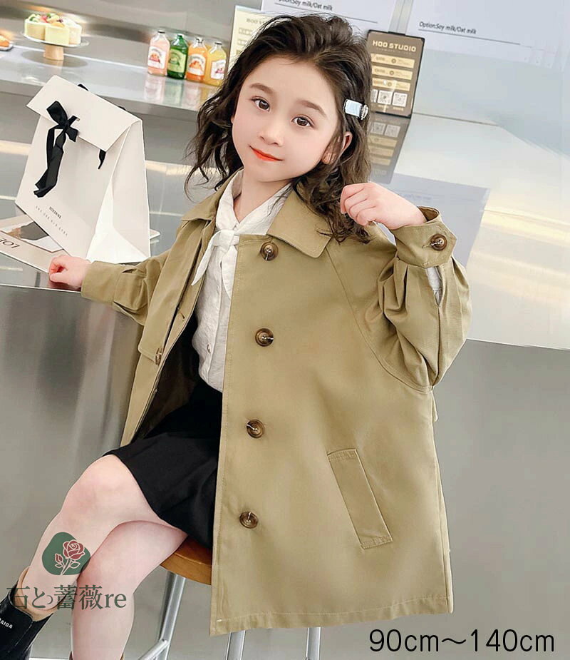 送料無料 女の子 ロングコート スプリングコート 春秋 子供 トレンチコート キッズ 春 秋 子供服 アウター 子ども ガールズ ジュニア きれいめ おしゃれ 可愛い かわいい フォーマル 卒業式 入学式 子供服韓国ファッション 楽天海外通販