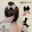 送料無料 お団子ヘア バンスクリップ リボン ヘアアクセサリー ヘアクリップ リボン ヘアアレンジ アク..