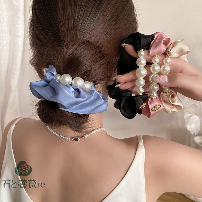 送料無料 パール付きシュシュヘアゴム ボリューム レディース シンプル 大人 カワイイ キレイ ヘアアク..