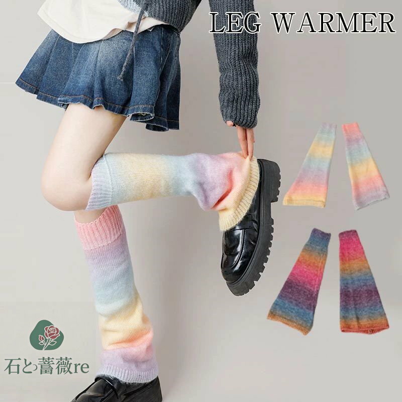 送料無料 レッグウォーマー レディース 少女 中学生 高校生 ワイドレッグカバー ひざ下 アームカバー ニット ロング あったかい 防寒 通学 通勤 女性 ガールズ ルーズソックス lolita JK 美脚 足首ウォーマー ダンス衣装 楽天海外通販