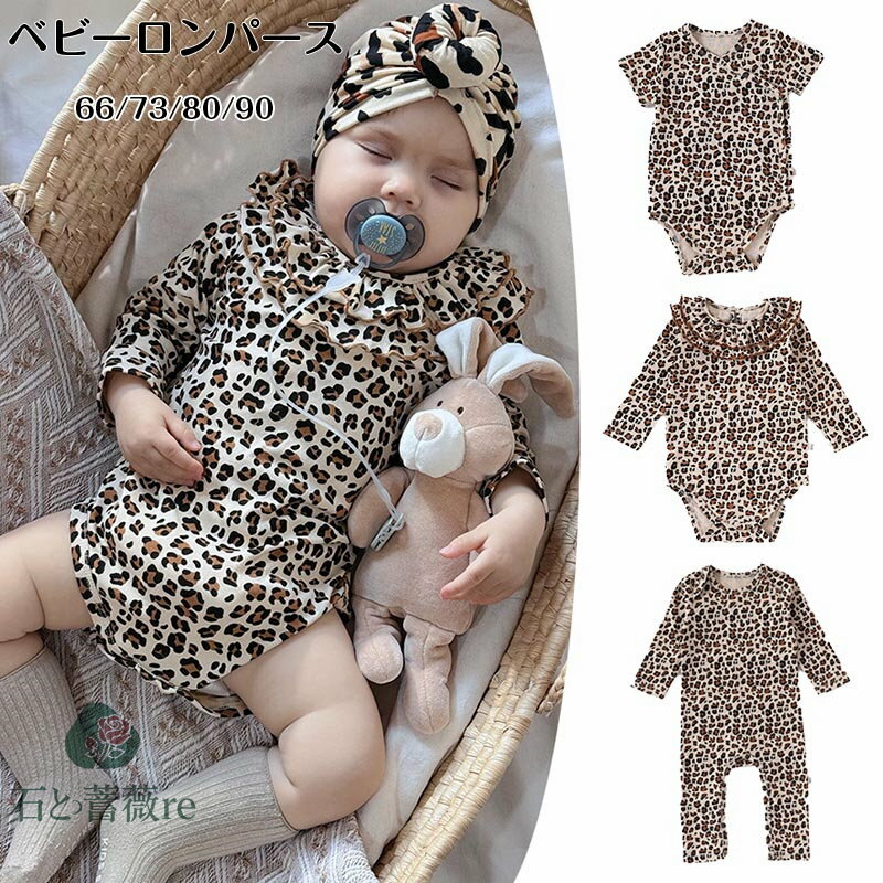 商品説明 商品内容 ベビーロンパース(ヘアハンド付きません。) 素材 綿95％・ポリエステル5％ 生産国 中国 サイズ 画像参考 衣類や下着類 洗濯表示とお洗濯 ◆大切な衣類をより長くご使用いただくために、 お洗濯の際には商品に付いている洗...