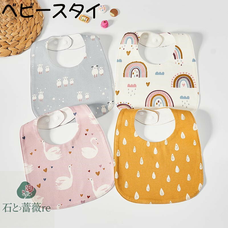 送料無料 スタイ よだれかけ ベビー 2枚セット 乳児 ベビー用品 女の子 男の子 涎掛け ビブ 前掛け 赤..