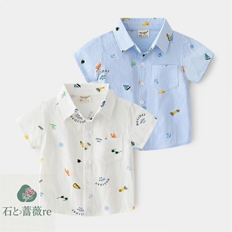 楽天石と薔薇re送料無料 アロハシャツ 子供 半袖シャツ 薄手 トップス 夏服 ビーチ リゾート ハワイアン 海外旅行 キッズシャツ コットン ルームウェア 男女兼用 海辺 サマーシャツ カップル ゆったりカジュアル シャツ 開襟シャツ 90 100 110 120 130cm 楽天海外通販