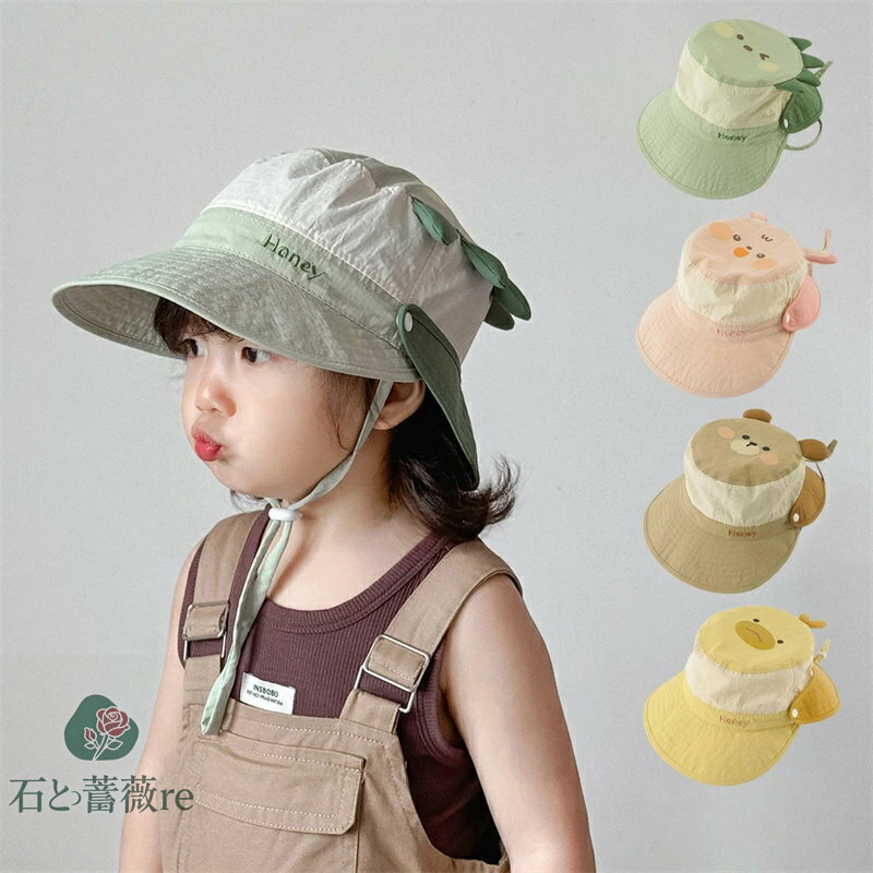 送料無料 1-5歳 キッズ 帽子 サファリハット チューリップハット UVカット 日よけ あご紐付け ネックガ..