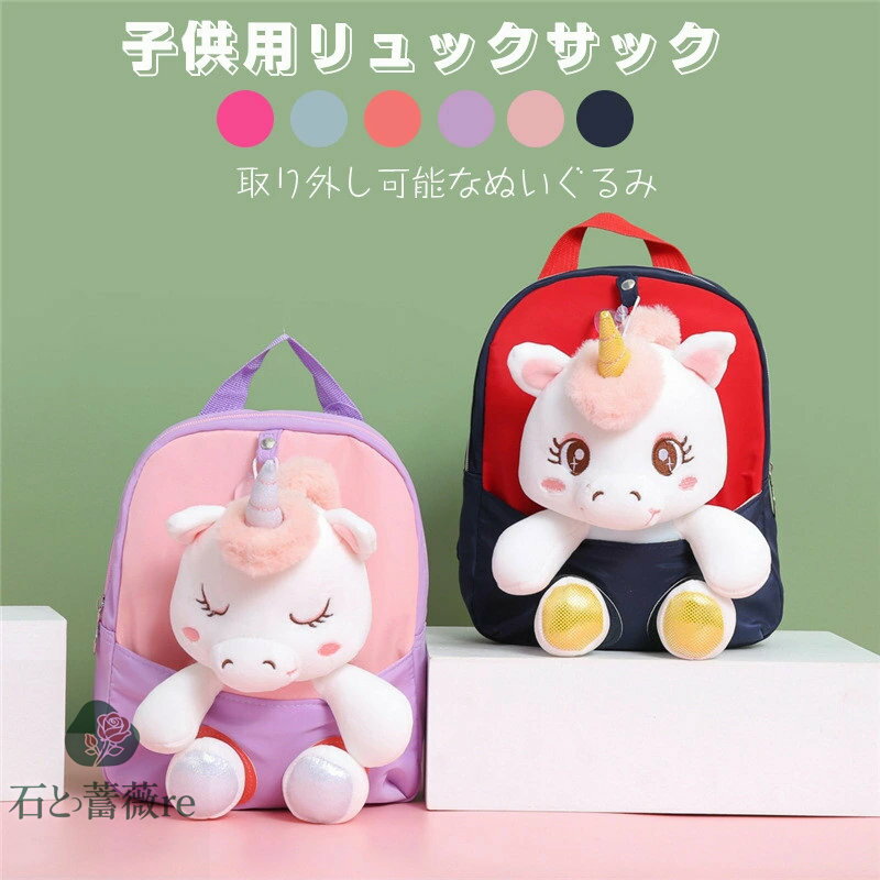 商品説明 商品紹介 子供用動物パック 素材 ボリエステルなど 生産国 中国 サイズ 約W（横）22×H(縦)26×D(マチ)10cm ※平置き採寸になります。実際のサイズとは誤差が出る場合がございますので、参考サイズとしてご覧ください。 注意書き ※商品写真は、できる限り現品を再現するように画像処理などの補正を行っておりますが、ご利用のモニターや環境により差異が生じます。予めご了承ください。 ※生地の特性上、多少ニオイがある場合がございますが、日陰干しで数日干していただくか、あるいは数回ご使用していただく間に、 ニオイは気にならなくなります。 ※上記の数値は、実測によるものです。多少の誤差はご容赦ください。 ※仕様は予告なく変更される場合があります。（ご使用に差し支えない程度） その他 &#12539;お客様が通常と同じお買い物ステップで安心して海外の商品を購入できるよう、楽天市場から指定を受けた委託先である（株）コマースロボティクスが、当店の店舗運営業務を行います。 &#12539;当店でご購入された商品は、原則として、「個人輸入」としての取り扱いになり、中国の浙江省からお客様のもとへ直送されます。 &#12539;個人輸入される商品は、すべてご注文者自身の「個人使用&#12539;個人消費」が前提となりますので、ご注文された商品を第三者へ譲渡&#12539;転売することは法律で禁止されております。 &#12539;ご注文後、5営業日以内に配送手続きをいたします。配送作業完了後、5&#12316;9日程度でのお届けとなります。（詳しい納期情報が商品ページにてご確認ください） &#12539;通関時に関税&#12539;課税される可能性がありますが、当ストアの負担となりますので、ご安心ください。商品説明 商品紹介 子供用動物パック 素材 ボリエステルなど 生産国 中国 サイズ 約W（横）22×H(縦)26×D(マチ)10cm ※平置き採寸になります。実際のサイズとは誤差が出る場合がございますので、参考サイズとしてご覧ください。 注意書き ※商品写真は、できる限り現品を再現するように画像処理などの補正を行っておりますが、ご利用のモニターや環境により差異が生じます。予めご了承ください。 ※生地の特性上、多少ニオイがある場合がございますが、日陰干しで数日干していただくか、あるいは数回ご使用していただく間に、 ニオイは気にならなくなります。 ※上記の数値は、実測によるものです。多少の誤差はご容赦ください。 ※仕様は予告なく変更される場合があります。（ご使用に差し支えない程度） その他 &#12539;お客様が通常と同じお買い物ステップで安心して海外の商品を購入できるよう、楽天市場から指定を受けた委託先である（株）コマースロボティクスが、当店の店舗運営業務を行います。 &#12539;当店でご購入された商品は、原則として、「個人輸入」としての取り扱いになり、中国の浙江省からお客様のもとへ直送されます。 &#12539;個人輸入される商品は、すべてご注文者自身の「個人使用&#12539;個人消費」が前提となりますので、ご注文された商品を第三者へ譲渡&#12539;転売することは法律で禁止されております。 &#12539;ご注文後、5営業日以内に配送手続きをいたします。配送作業完了後、5&#12316;9日程度でのお届けとなります。（詳しい納期情報が商品ページにてご確認ください） &#12539;通関時に関税&#12539;課税される可能性がありますが、当ストアの負担となりますので、ご安心ください。