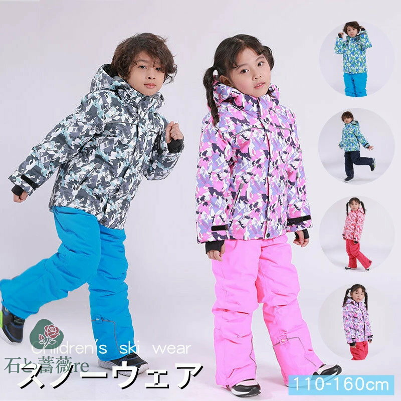 送料無料 スノーボード 子供用 スキーウェア 上下セット スノーボードウェア セットアップ 子供服 雪遊..