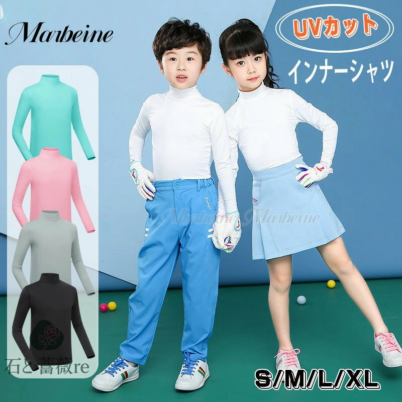 【送料無料】ゴルフシャツ UVカット ゴルフインナ インナーシャツ 子供 男の子 女の子 Tシャツ  ...