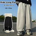 送料無料 子供用 長ズボン ボトムス スウェットパンツ キッズ 男の子 女の子 ロングパンツ ウエストゴム 裾ゴム 無地 シンプル スポーツ カジュアル 運動 カジュアル お出かけ 韓国風 ゆったり 通学 シンプル 卒業式 小学生 ボトムス 楽天海外通販