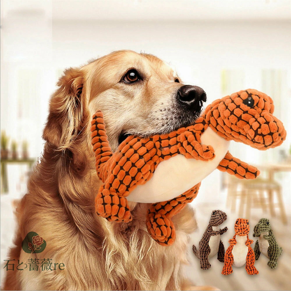 送料無料 犬おもちゃ 噛むおもちゃ 犬噛むおもちゃ 音の出るおもちゃ 犬用噛むおもちゃ 犬ペットおもち..