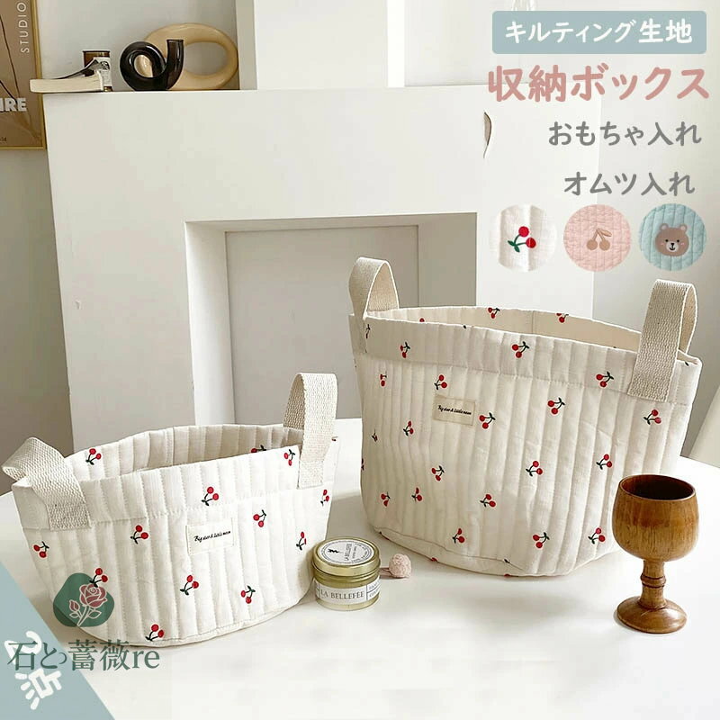収納ボックス キルティング 2点セット オムツバスケット 大容量 布バスケット 小物入れ おもちゃ 収納ケース ストレージボックス オムツ入れ 出産祝い プレゼント 送料無料 楽天海外通販
