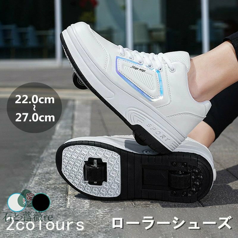 送料無料 ローラーシューズ ローラースケート 2輪式 キッズ 大人 メンズ 靴 女の子 男の子 子供用運動..