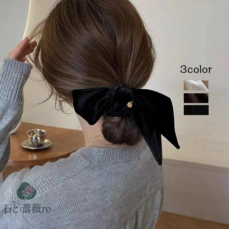 送料無料 リボン ヘアアクセ ベロア リボン シュシュ リボンシュシュ ベロアシュシュ シュシュ ヘアタイ ヘアゴム ヘアカフ レディース 大人っぽい かわいい エレガント モード 人気 秋冬 大きめ人気 楽天海外通販